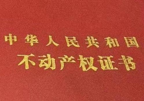 即墨房子抵押给银行贷款利率多少 ?