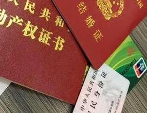 即墨房子不是自己的能去办理房屋抵押贷款吗？