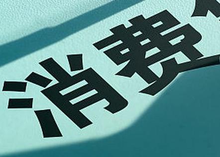 即墨个人消费贷款办理条件?